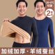 冬季 加绒加厚防寒羊羔绒中老年打底高领秋衣秋裤 保暖内衣套装 男士