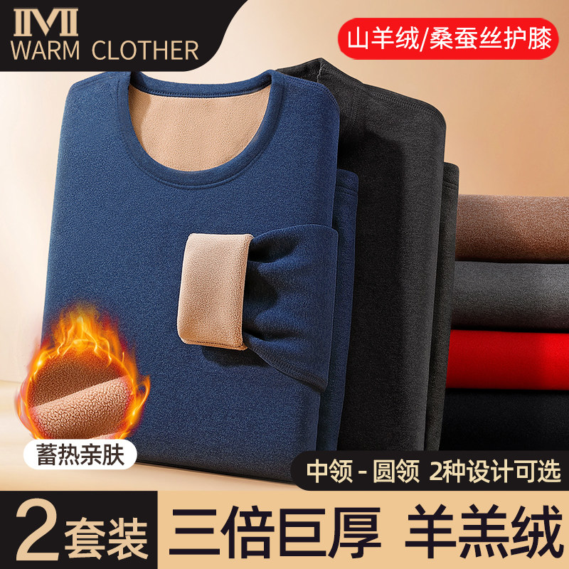 男士保暖内衣套装加绒加厚德秋衣秋裤超厚高领修身打底防寒男冬季