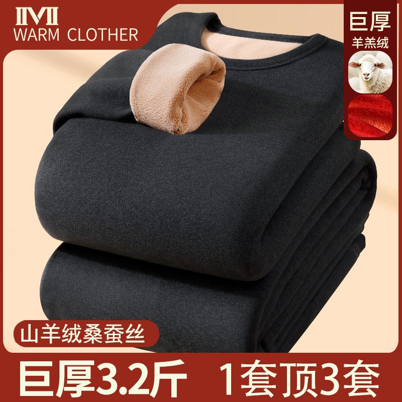 巨厚羊羔绒，羊绒蚕丝护膝