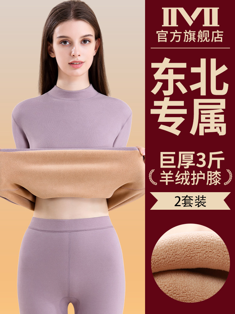 女厚厚保暖内衣裤羊毛衬里加厚中年高领东北热防寒秋装及冬季长裤