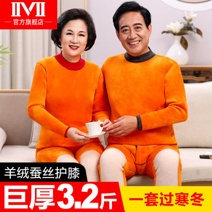 超厚男士保暖内衣男加厚加绒中老年人高领防寒爸爸妈妈套装冬季女