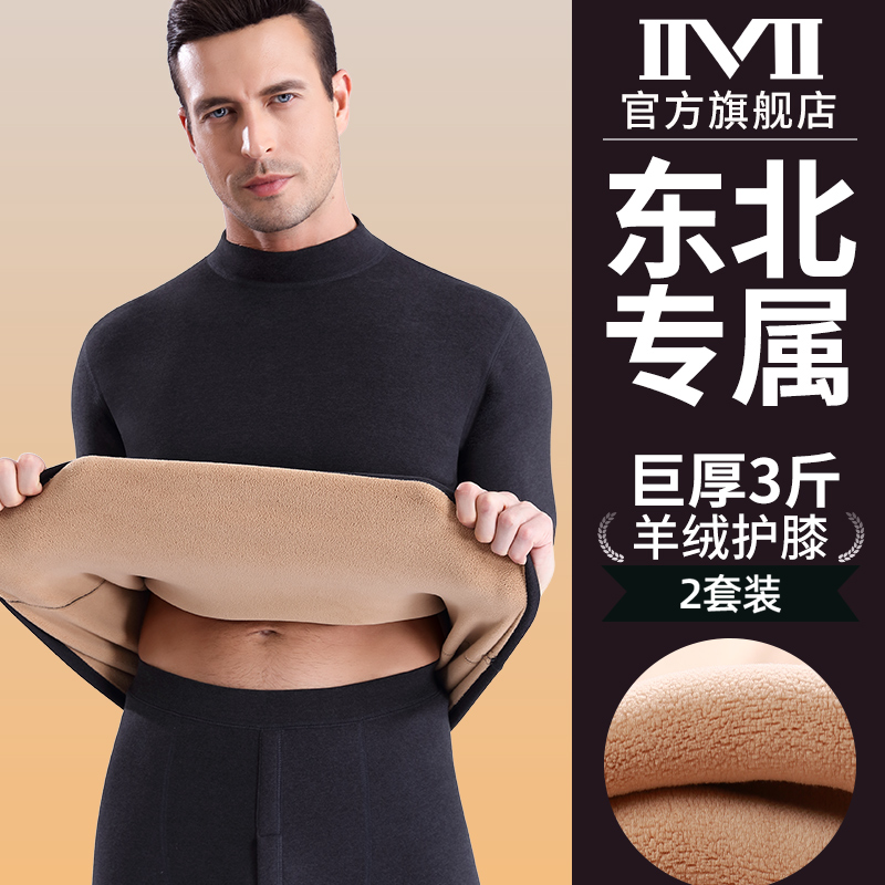 男士巨厚保暖内衣加绒加厚中老年高领东北发热防寒秋衣秋裤套装冬