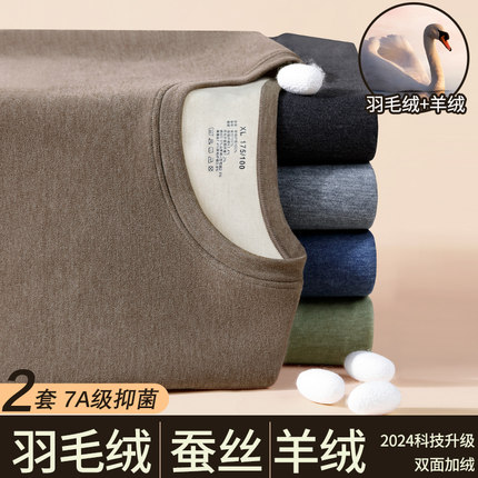 男士保暖内衣发热防寒加绒德青年纯色磨毛打底衫秋衣秋裤套装秋冬