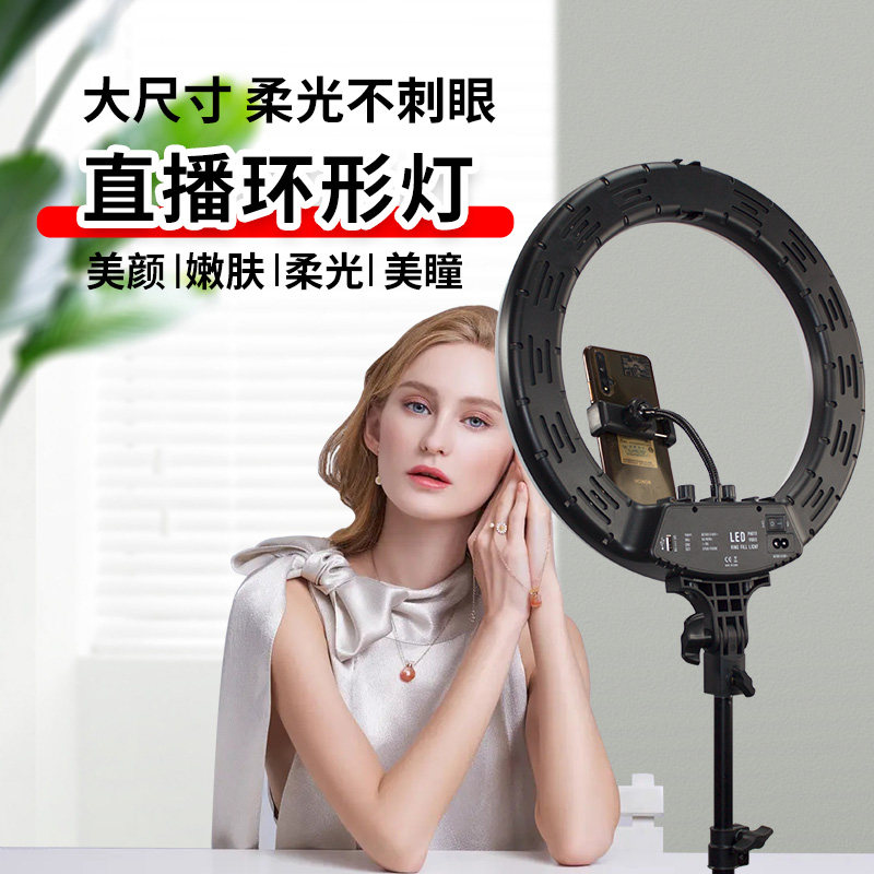 厂家发货18寸大光圈LED环形补光灯护眼个人直播视频拍摄美颜神器