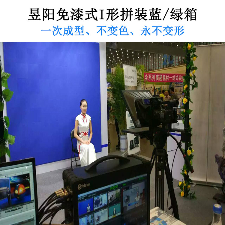 抠像蓝箱无需刷漆施工快 虚拟演播室半身抠像背景板 三维虚拟蓝箱