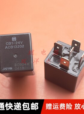 包邮全新 CB1-24V 继电器 ACB13201 13202 宇通客车空调吊车大灯I