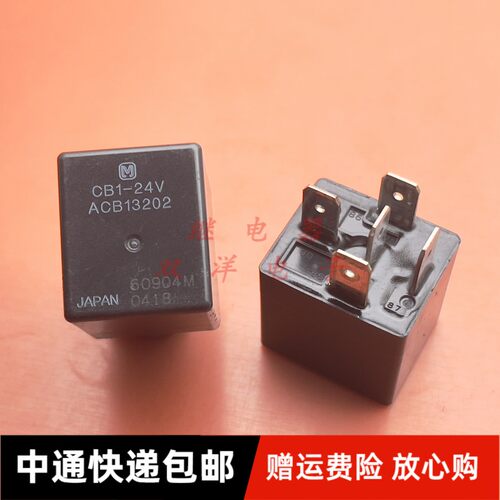 包邮全新 CB1-24V 继电器 ACB13201 13202 宇通客车空调吊车大灯I