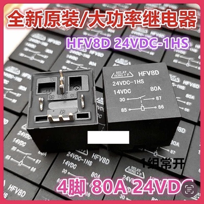 包邮全新原装 SARF-S-124DMP-24VDC-70A14VDC焊接式继电器4脚常开