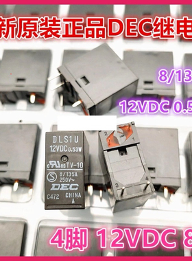 包邮全新原装 DLS1U-12VDC-0.53W-TV-10-8/135A250VAC-DEC原件4脚