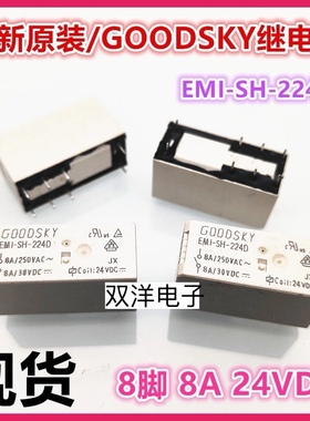 包邮全新原装 HANDOUK-HL1-2C-24H-5A30VDC/240VAC 现货8脚 DC24V