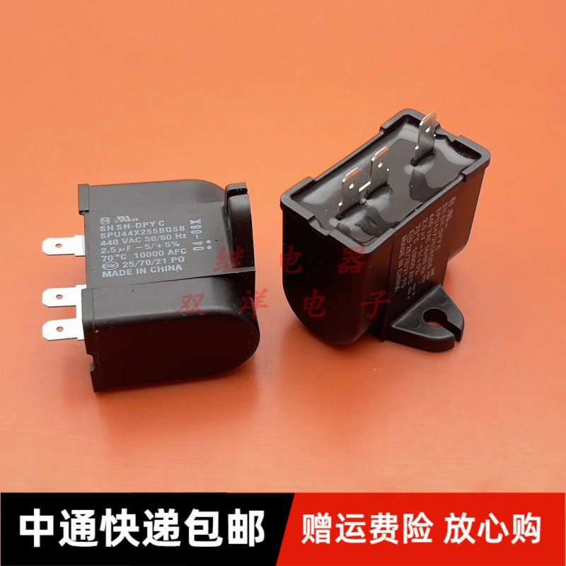 全新原装 SPU44X255BQSB 现货松下 SH-DPYC 电机启动电容器 2.5UF