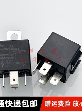 包邮 CHAF5B-V-124DC2 车载继电器12V/24VDC 汽车启动点火启停40A
