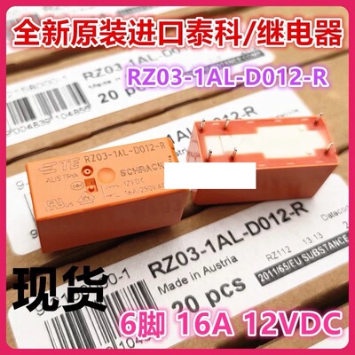 包邮全新原装 RZ03-1AL-D012-R 现货6脚16A单组12VDC继电器进口TE