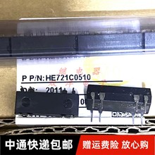 包邮全新原装HAMLIN继电器 HE721C0510 干簧8脚继电器 HE72ICO51O