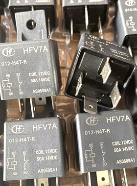包邮全新原装 HFV7A 012-H4T-R 12VDC 50A14VDC 现货 宏发4脚小脚