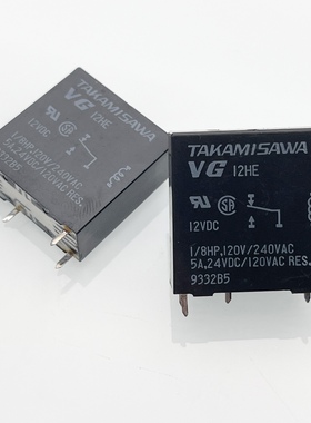 包邮原装VG12HE 12V 现货TAKAMISAWA继电 VG12H-K全新 VG12HE-12V