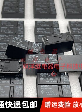 G5RL-1A 12VDC 全新原装4脚12A功率继电器 TV-5 DC12V 一常开电磁