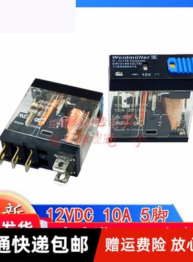 包邮全新原装D-32758 Detmold DRI314012LTD 7760056314 12V 5脚