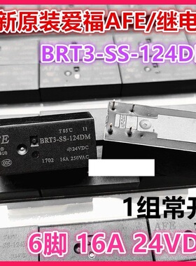 包邮全新原装 ALZ51B24 现货进口松下16A继电器6脚 24V 24VDC DC2