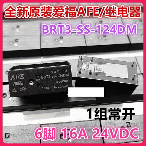 包邮全新原装 ALZ51B24 现货进口松下16A继电器6脚 24V 24VDC DC2