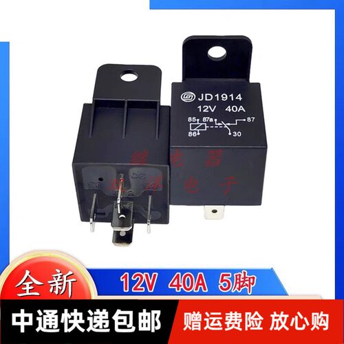 包邮全新原装 FLS820-012-1C 现货 FLS820-024-1C 汽车继电器 5脚