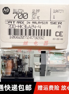 包邮现货 700-HK36A24-4 24VAC 一组转换5脚10A240VAC 原装进口AB