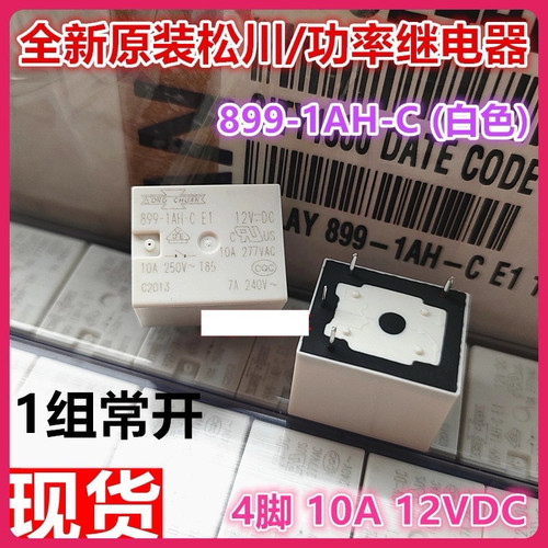 包邮全新原包装 HT3F-DC12V-SHAG 10A277VAC现货4脚T73继电器松川
