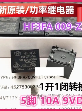 包邮全新原装 HF3FA/009-ZT(136) 现货9VDC继电器5脚10A 1开1闭型