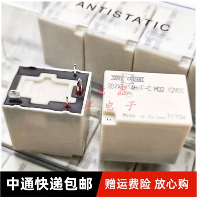 包邮原装 207XT-1AH-F-C 12VDC 松川 12V 4脚大脚DC12V继电器 M02