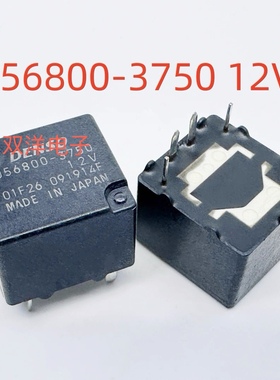 包邮全新 DENSO 056800-3750 12V 现货进口5脚汽车继电器 056800