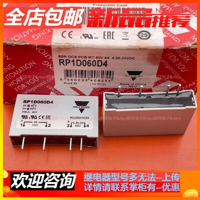 原装 RP1D060D4 进口瑞士佳乐 KU20014340042 继电器 4.25-32VDC