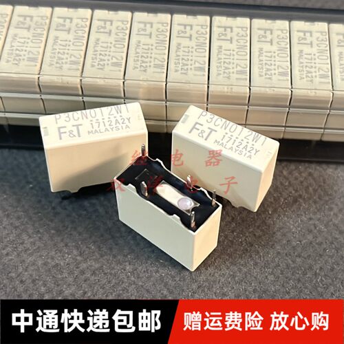 包邮全新原装 FT-P3CN012W1-12VDC 现货 进口富士通5脚车窗继电器