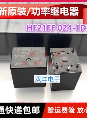 包邮全新原装 JQC-HF21FF-024-1DSTF-24VDC 现货HF 4脚常闭继电器