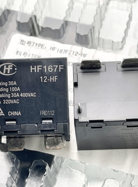包邮 HF167F 12-HF 一组常开4脚 90A320VAC宏发太阳能继电器12VDC