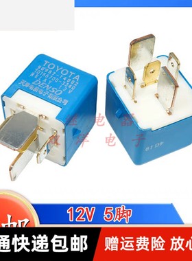 包邮全新原装90987-T4002 现货TOYOTA汽车5脚12V继电 156700-3340