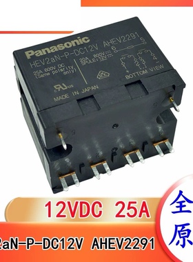 包邮全新原装 HEV2aN-P-DC12V-AHEV2291-12VDC 现货进口25A继电器