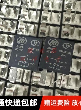 包邮全新原装JD1927-V6HTR(107) 现货 HF汽车4脚继电器 DC12V 30A