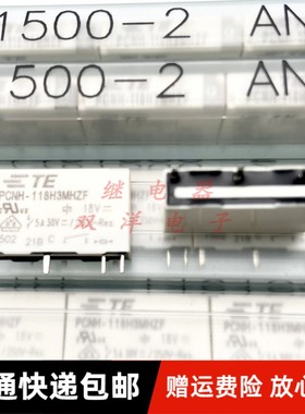 包邮 PCNH-118 124H3MHZF PCN-105 124D3MHZ-001 泰科TE继电器 5A