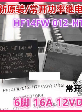 包邮全新原装 G2R-1A-E-5 12VDC 现货进口TV-3继电器16A 6脚 常开