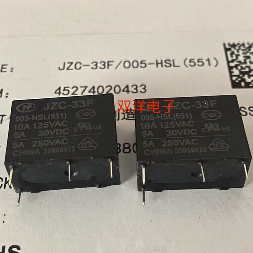 包邮全新原装 JZC-33F/005-HSL(551) 现货宏发HF33F继电器4脚5VDC