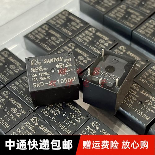 全新5伏T73继电器电饭锅电压锅家电 SRD-SH-105DM 三友4脚15A -S