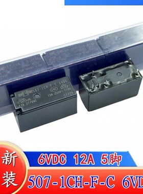 包邮全新原装 507-1CH-F-C 6VDC 现货松川17A277VAC继电器5脚DC6V