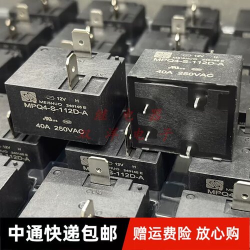 包邮全新原装 YL-224TE-A-S-12VDC 现货热水器40A电磁继电 HF2160