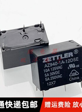 包邮原装 AZ940-1A-12DSE 全新ZETTLER 继电器 10A 4脚 12VDC 12V