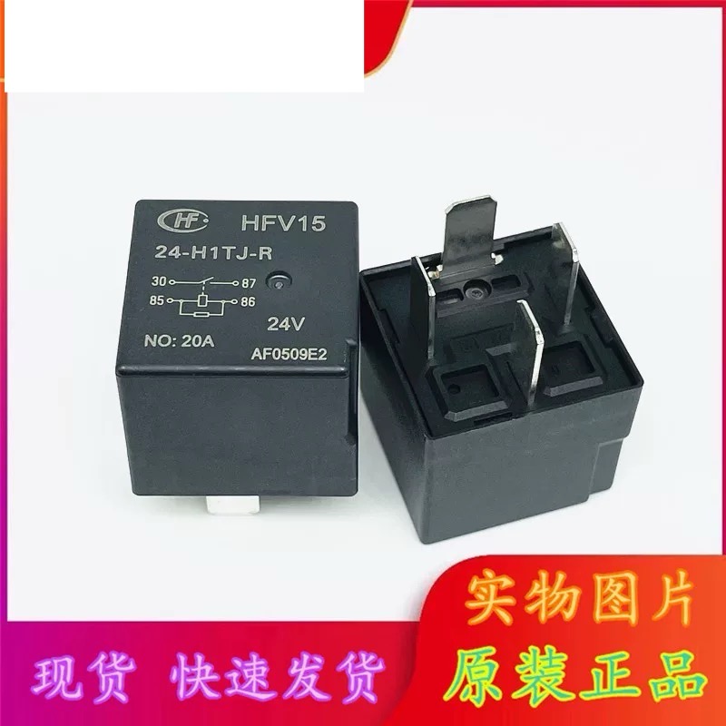 包邮全新原装 HFV15 24-H1TJ-R 20A 24VDC 现货4脚宏发汽车继电器