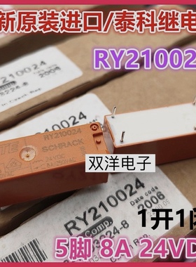 包邮全新原装 JQX-68F-024-1ZSB-24VDC-8A250VAC 现货进口HF68F代