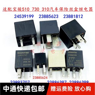 5624 23893707宝骏保险丝 23885623 6398 24539199 6397 包邮 1812