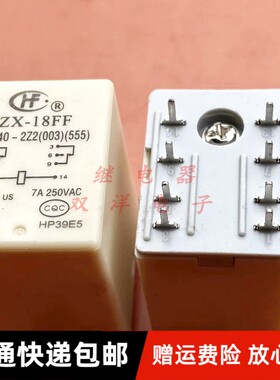 包邮全新原装 JZX-18FF A240-2Z2(003)(555) 现货240AC中间继电器