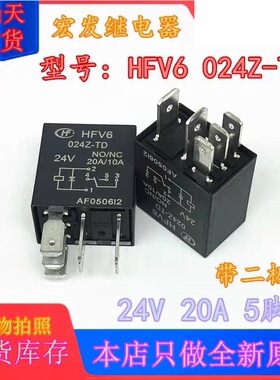 全新宏发带二极管/024Z-TD24V15/8A5脚陕汽东风多利卡货车 继电器
