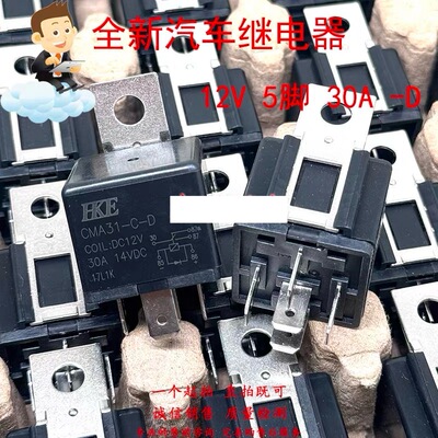 包邮全新原装 HKE CMA31-C-D DC12V 30A14VDC 二极管85-86继电器